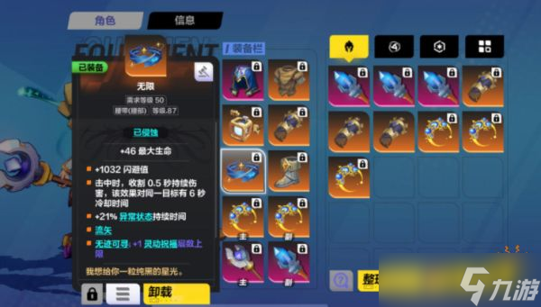 《火炬之光无限》国际服月女五彩流装备带什么？五彩流装备选择推荐
