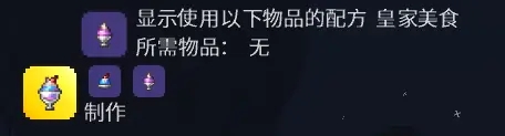 《泰拉瑞亚》1.4.4新增物品获得方法