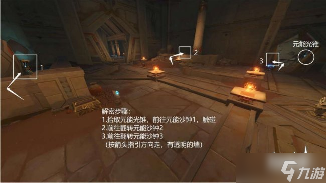 《原神》元能沙钟怎么解 8处元能沙钟解密