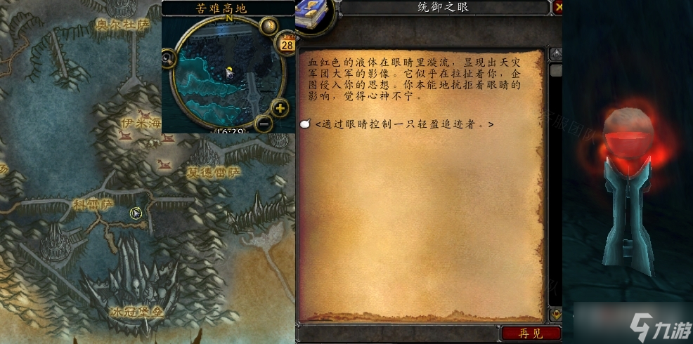 《魔兽世界》怀旧服wlk深信不疑任务攻略