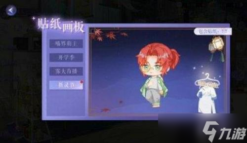 黑猫奇闻社祈灵节活动贴纸怎么获得