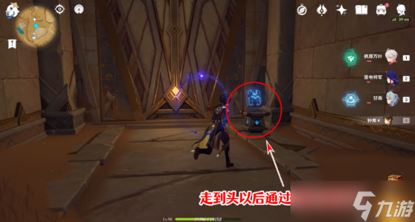 《原神》舍身陷坑南侧圣章石攻略