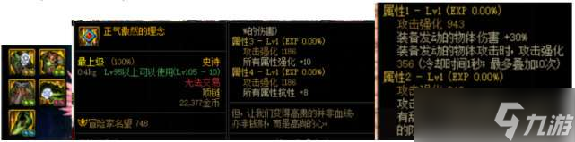 dnf大天域套怎么搭配