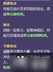 原神纳西妲技能是什么