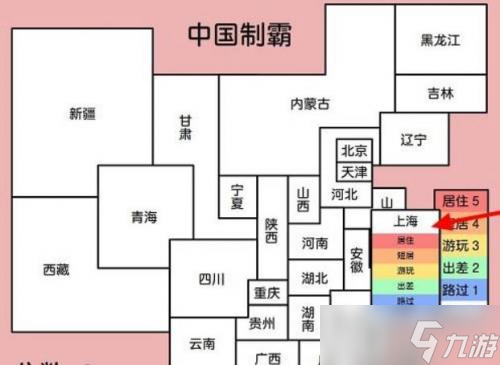 中国制霸生成器怎么玩