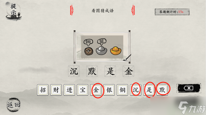 <span class='zzqColorRed'>抖音</span>玩梗大师公务员必考图1.0通关攻略