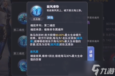 斗罗大陆魂师对决海马值得抽吗