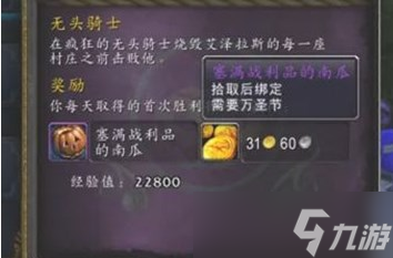 魔兽世界万圣节的奶糖怎么刷 怀旧服wlk万圣节的奶糖兑换攻略