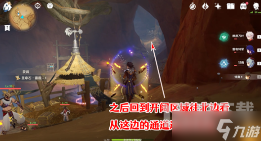 原神吞羊岩圣章石位置分享 吞羊岩圣章石收集攻略
