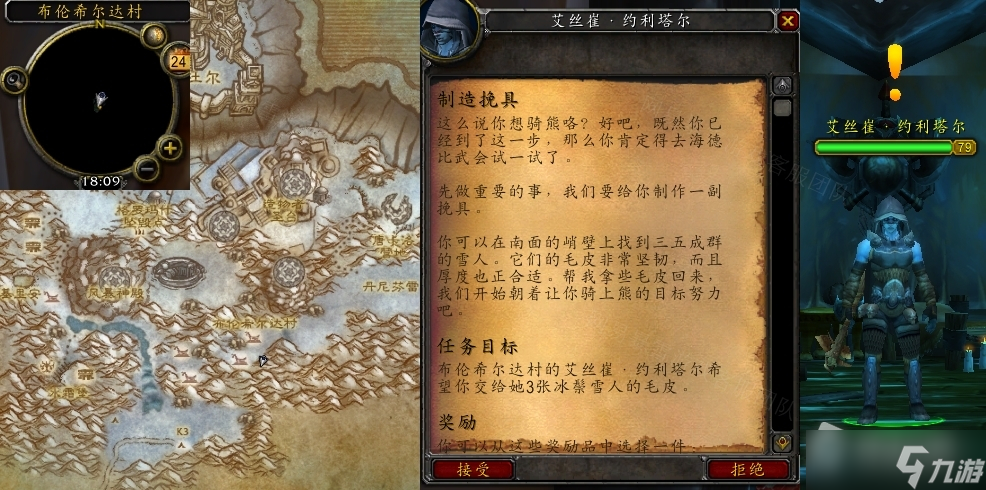 《魔兽世界》怀旧服wlk制造挽具任务攻略