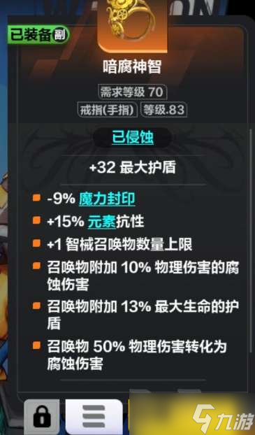 火炬之光無限指揮官召喚流裝備 火炬之光無限指揮官召喚流怎么搭配