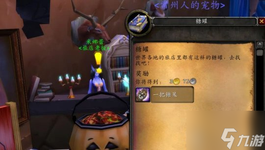 魔兽世界无头骑士任务怎么做 无头骑士任务攻略大全