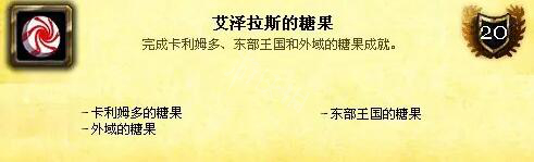 《魔兽世界》wlk神圣之名成就怎么做？wlk神圣之名成就玩法