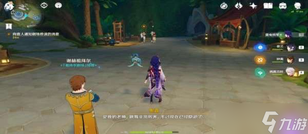 原神当剧目不再上演攻略