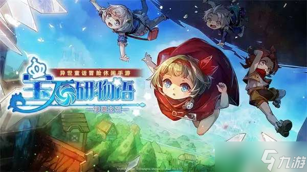 宝石研物语：伊恩之石称号一览