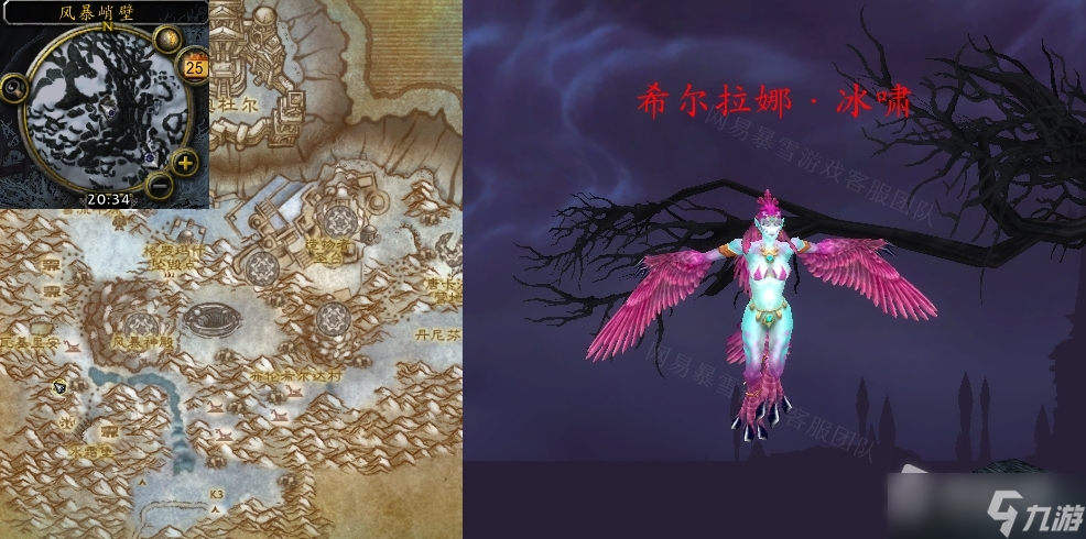 《魔兽世界》怀旧服wlk希尔拉娜冰啸任务攻略