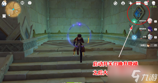 《原神》舍身陷坑南侧圣章石收集攻略