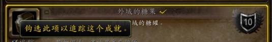 魔兽世界怀旧服wlk万圣节成就怎么达成