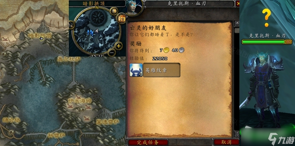 《魔兽世界》怀旧服wlk亡灵的好朋友任务攻略