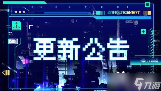 跃迁旅人10月20日更新公告