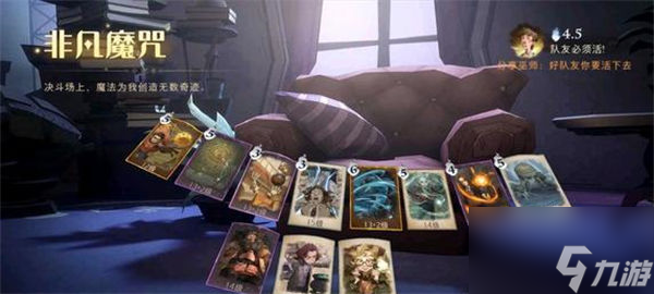 <a id='link_pop' class='keyword-tag' href='https://www.9game.cn/hlbt/'>哈利波特魔法觉醒</a>纳威双排蜘蛛流怎么玩 纳威双排蜘蛛流玩法攻略[图]