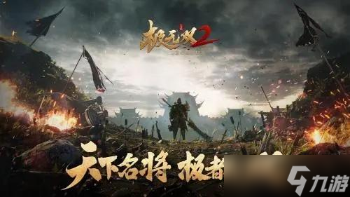 极无双2关羽怎么获得