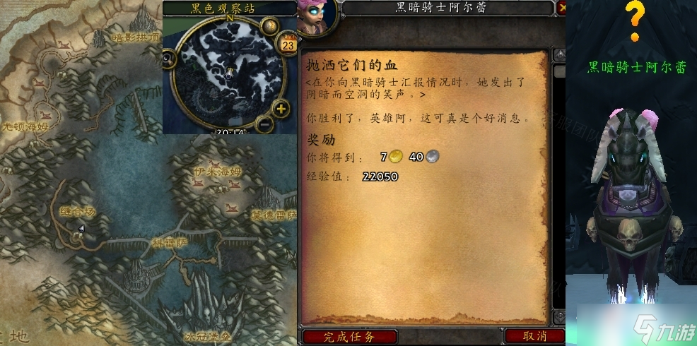 《魔兽世界》怀旧服wlk抛洒它们的血任务怎么做