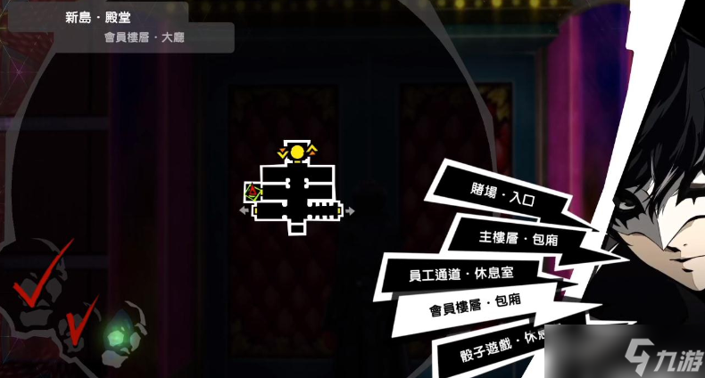 女神异闻录5皇家版嫉妒的绿欲石获得方法