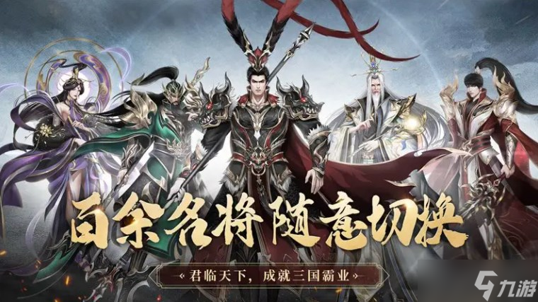 極無(wú)雙2最強(qiáng)陣容搭配推薦 2022最強(qiáng)陣容搭配攻略