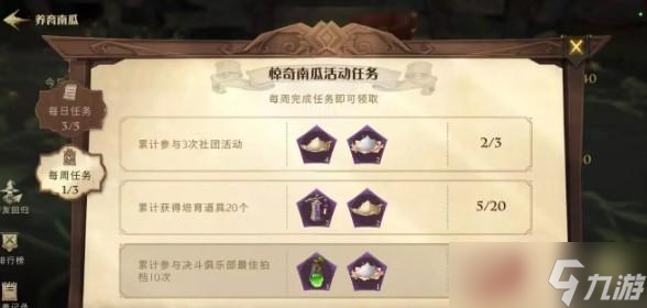 哈利波特魔法觉醒万圣节惊奇南瓜活动攻略