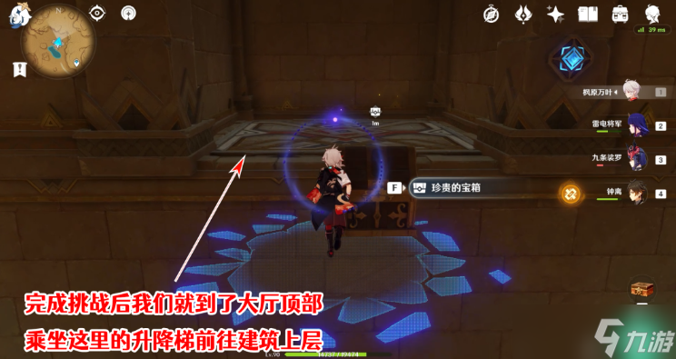 原神赤王时代的沙漠与大赤沙海攻略