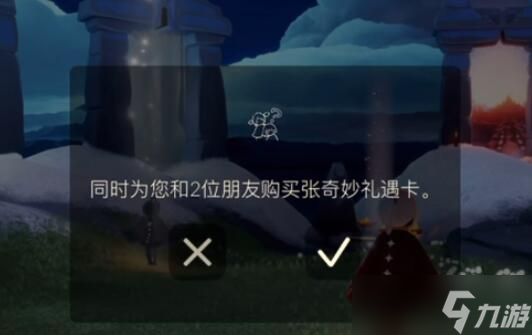 光遇副卡可以留到下个季节吗?会变成主卡吗?