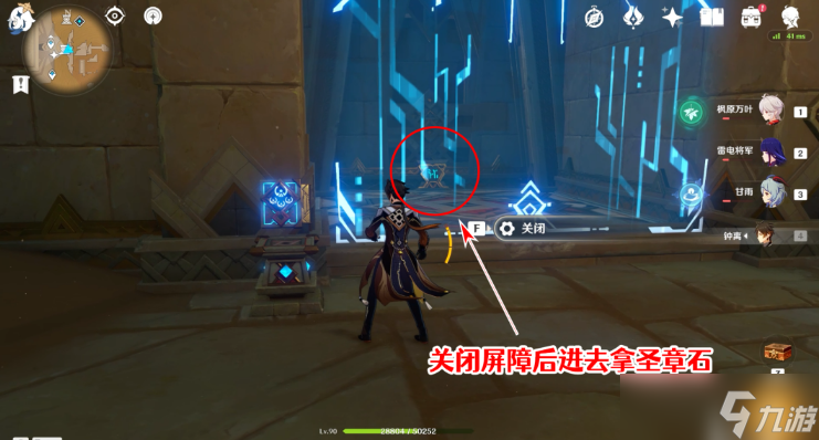 原神赤王陵东侧圣章石攻略