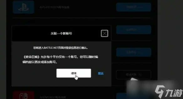 《使命召唤19》账号注册方法