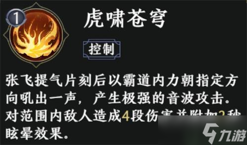 极无双2平民最强阵容推荐