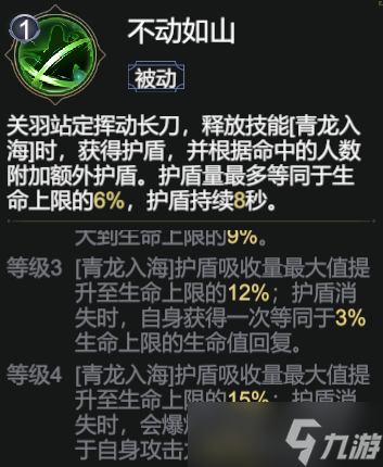 《極無雙2》關(guān)羽技能效果介紹