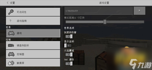 我的世界手机版卡顿是怎么回事 手机版卡顿解决方法攻略