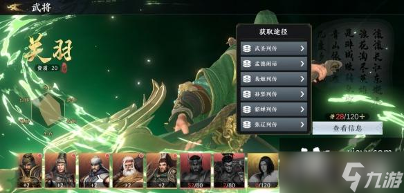 极无双2关羽连招技巧