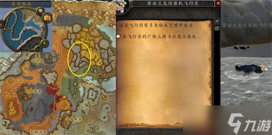 魔兽世界应急的物资任务流程是什么