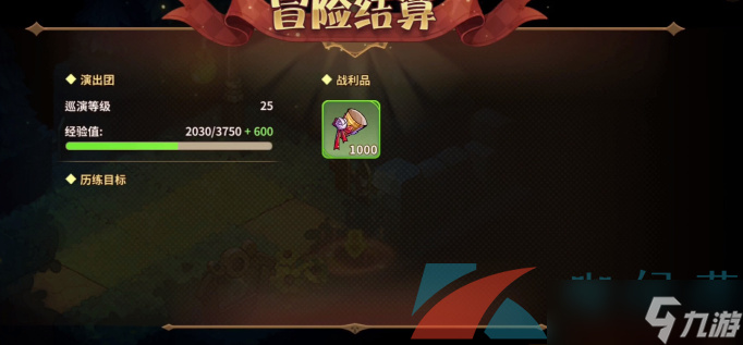 《宝石研物语伊恩之石》迈向绚烂之时第十关通关攻略