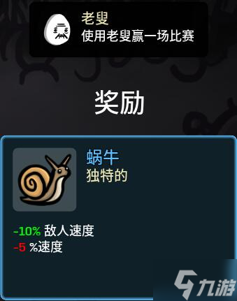 Brotato角色通关解锁奖励大全