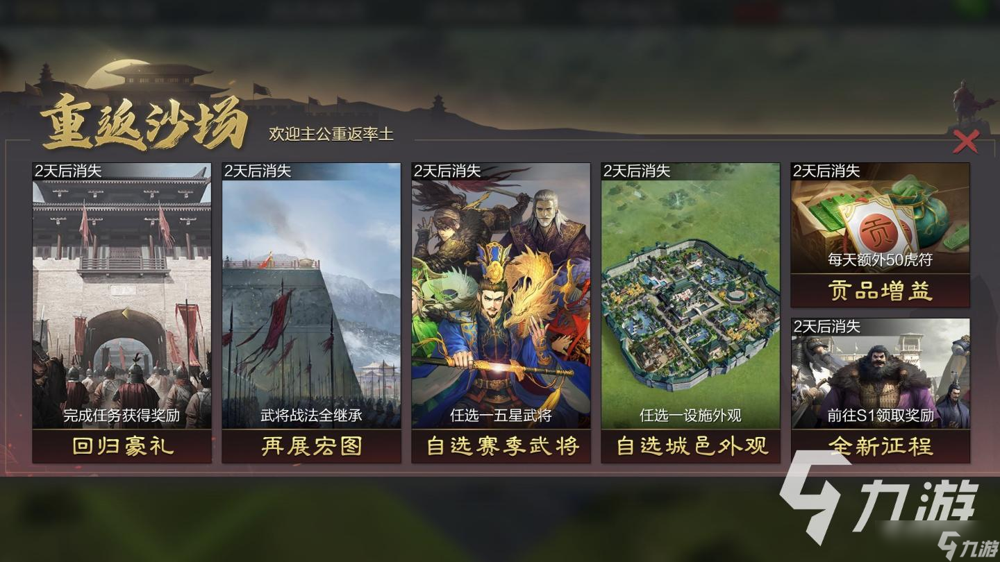 《率土之滨》率土庆典活动有哪些？率土庆典活动介绍