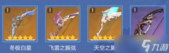 原神达达利亚带什么武器