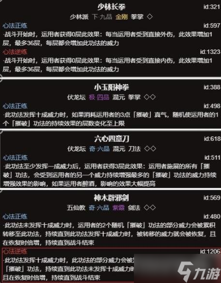 《太吾绘卷》辟邪剑怎么玩？辟邪剑bd思路分享