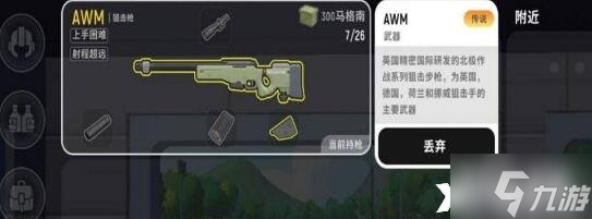 《香腸派對(duì)》AWM怎么玩？AWM玩法攻略