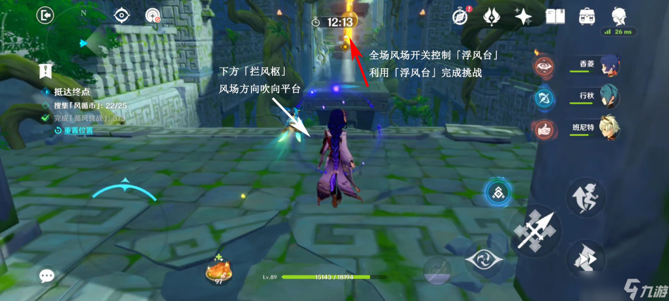 原神厉风之境如何通关