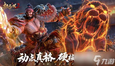《极无双2》新手武将培养心得