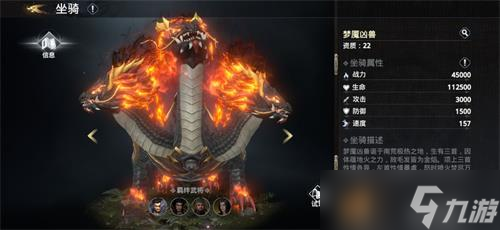 《极无双2》坐骑选择搭配推荐
