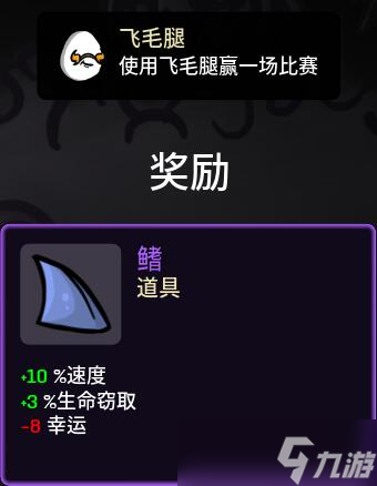 Brotato角色通关解锁奖励大全
