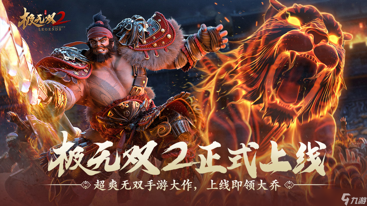 《极无双2》兑换码2022年10月大全